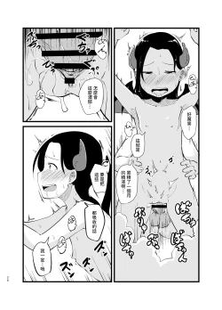 Page 28 of Succubus-san Hajimete no Emono