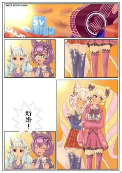 Page 22 of Memorable Night