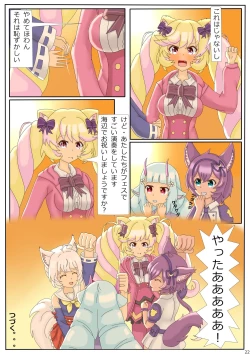 Page 23 of Memorable Night