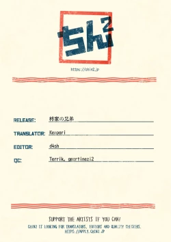 Page 44 of Hiiragi-ke no Kyoudai