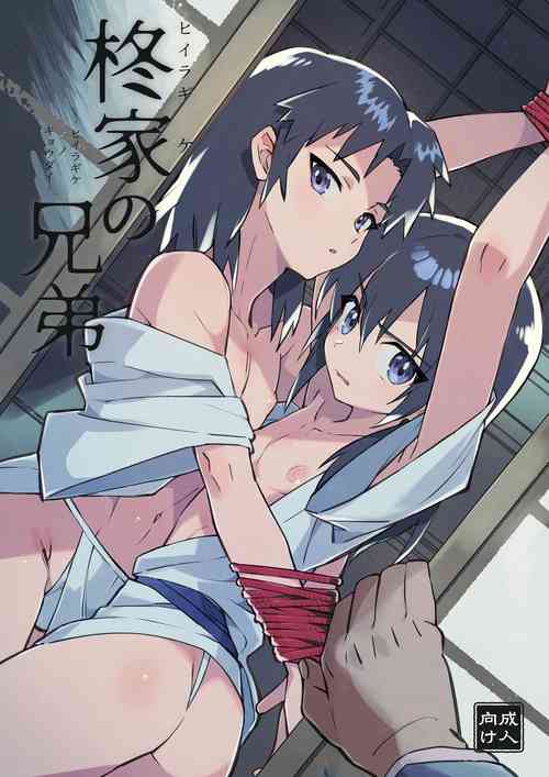 Download Hiiragi-ke no Kyoudai