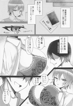 Page 4 of Kazami Yuuka ni Shiboraretai!