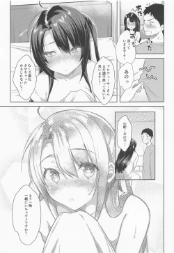 Page 20 of Uzuki-chan Omimai Sex
