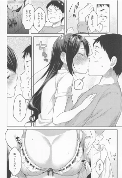 Page 9 of Uzuki-chan Omimai Sex