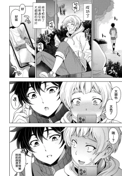 Page 2 of Futomomo × Tousatsu = Love