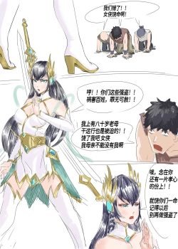 Page 2 of 剑仙陨落