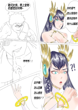 Page 5 of 剑仙陨落