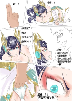 Page 7 of 剑仙陨落