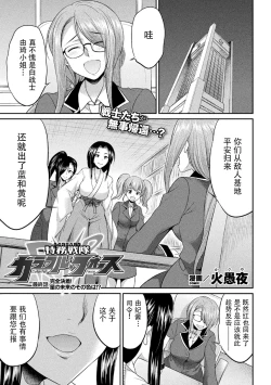 Page 124 of Tokumu Sentai Colorful Force Seigi no Heroine vs Shokushu Joou! Futanari Choukyou Daikessen!?
