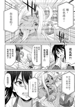Page 129 of Tokumu Sentai Colorful Force Seigi no Heroine vs Shokushu Joou! Futanari Choukyou Daikessen!?