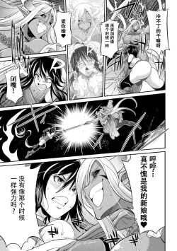 Page 134 of Tokumu Sentai Colorful Force Seigi no Heroine vs Shokushu Joou! Futanari Choukyou Daikessen!?