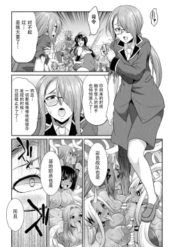 Page 145 of Tokumu Sentai Colorful Force Seigi no Heroine vs Shokushu Joou! Futanari Choukyou Daikessen!?