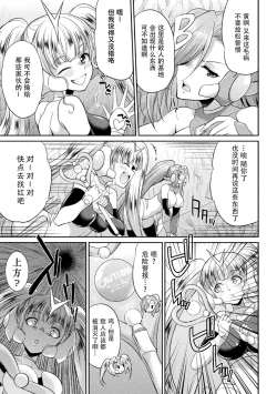 Page 64 of Tokumu Sentai Colorful Force Seigi no Heroine vs Shokushu Joou! Futanari Choukyou Daikessen!?