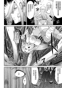 Page 95 of Tokumu Sentai Colorful Force Seigi no Heroine vs Shokushu Joou! Futanari Choukyou Daikessen!?