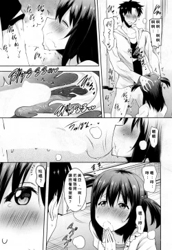 Page 17 of Asa mo Yoru mo Imouto no Shita de Nukazu ni wa Irarenai