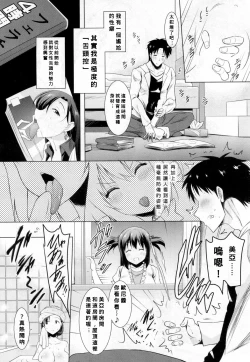 Page 6 of Asa mo Yoru mo Imouto no Shita de Nukazu ni wa Irarenai