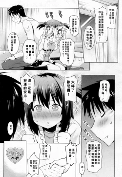 Page 7 of Asa mo Yoru mo Imouto no Shita de Nukazu ni wa Irarenai