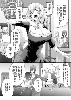 Page 1 of Ojou-sama no Seisan Houshi