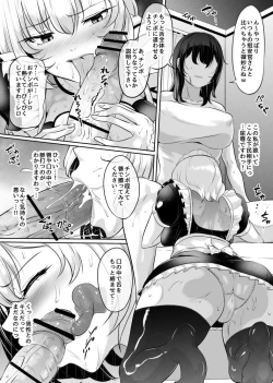 Page 3 of Ojou-sama no Seisan Houshi
