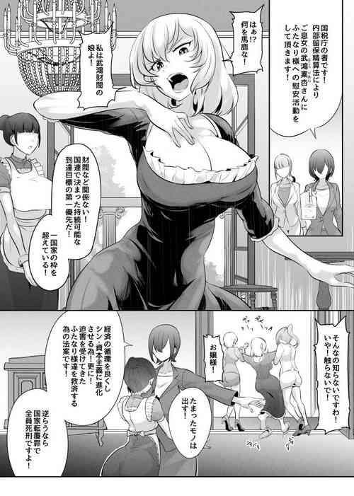 Download Ojou-sama no Seisan Houshi