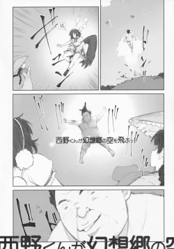 Page 11 of NISHINARIBACKDOOR