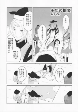 Page 18 of NISHINARIBACKDOOR