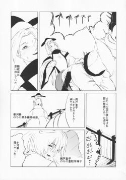 Page 24 of NISHINARIBACKDOOR