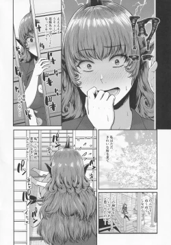 Page 7 of NISHINARIBACKDOOR