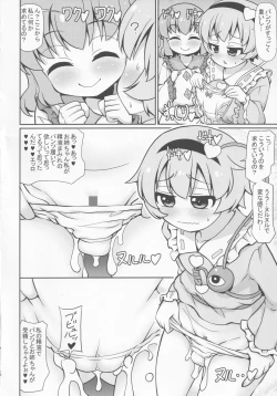 Page 11 of Satori Koishi Koishi