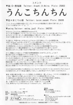 Page 29 of Satori Koishi Koishi