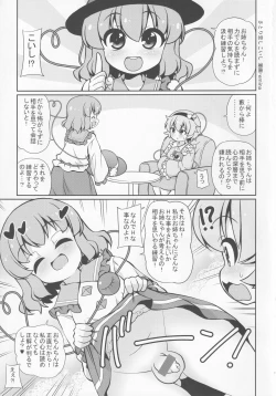 Page 2 of Satori Koishi Koishi