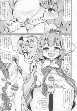 Page 4 of Satori Koishi Koishi
