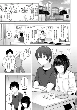 Page 2 of Kyou kara Kazoku, Soshite Koibito. Ch. 4