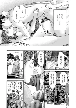 Page 111 of Toshishita-kun wa Hajimete yo