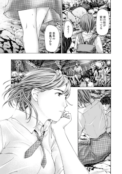 Page 121 of Toshishita-kun wa Hajimete yo