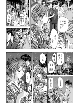 Page 124 of Toshishita-kun wa Hajimete yo