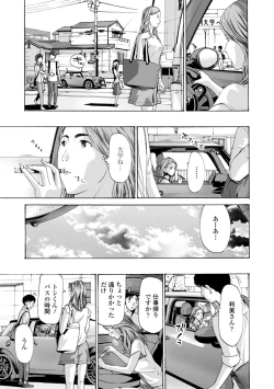 Page 13 of Toshishita-kun wa Hajimete yo