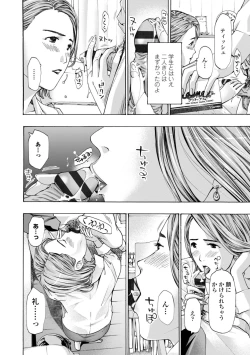 Page 158 of Toshishita-kun wa Hajimete yo