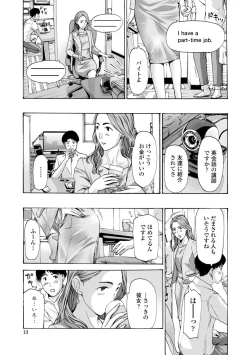 Page 15 of Toshishita-kun wa Hajimete yo