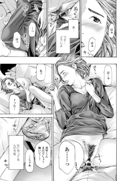 Page 165 of Toshishita-kun wa Hajimete yo