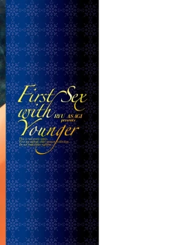 Page 197 of Toshishita-kun wa Hajimete yo