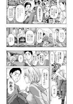 Page 74 of Toshishita-kun wa Hajimete yo