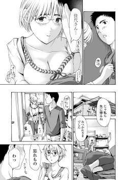 Page 79 of Toshishita-kun wa Hajimete yo