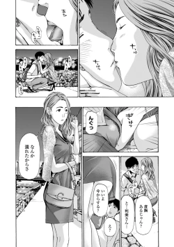 Page 8 of Toshishita-kun wa Hajimete yo
