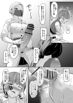 Page 4 of Shumi de Oppai Momasete morattemasu Chika Idol Hen