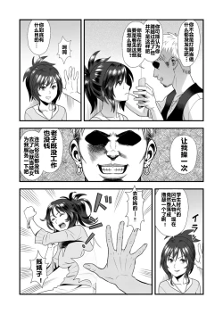Page 14 of Hatsukano no Kurorekishi