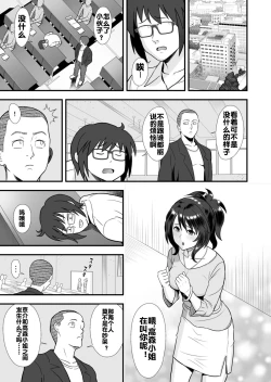 Page 3 of Hatsukano no Kurorekishi