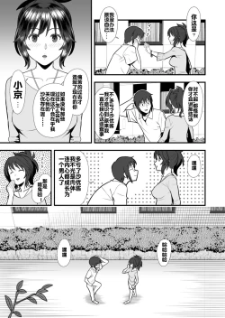 Page 9 of Hatsukano no Kurorekishi