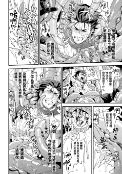 Page 16 of Parasitoid| Parasitoid