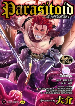 Page 1 of Parasitoid| Parasitoid